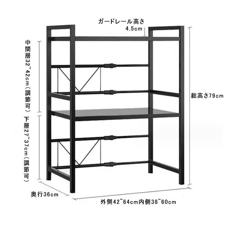 レンジ上 ラック 2段 伸縮 幅40~64cm 耐熱 高さ調節可 キッチンラック