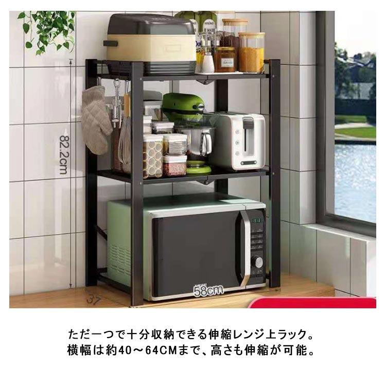レンジ上 ラック 2段 伸縮 幅40~64cm 耐熱 高さ調節可 キッチン レンジ上 ラック 2段 伸縮 幅40~64cm 耐熱 高さ調節可 キッチン