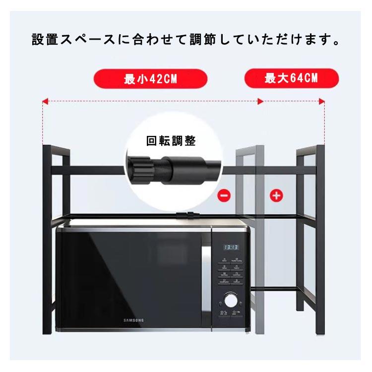 レンジ上 ラック 2段 伸縮 幅40~64cm 耐熱 高さ調節可 キッチンラック