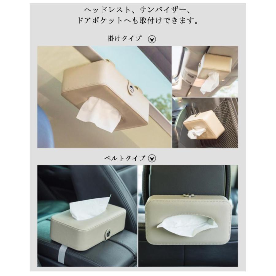 車用 ティッシュケース 車内 収納 ティッシュボックス 車載 ティッシュ