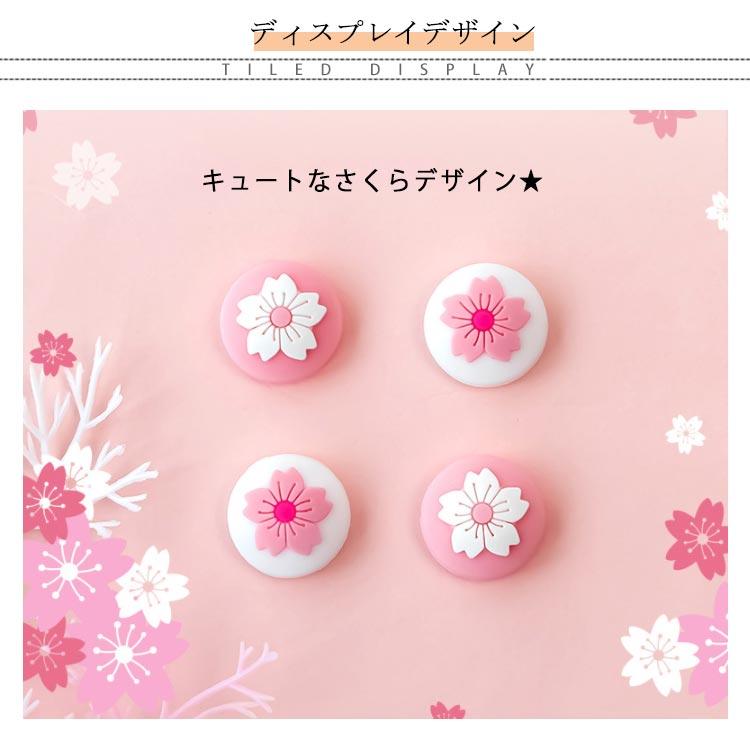 桜・うさぎ耳・雪の結晶 ジョイコンカバー ジョイスティックキャップ