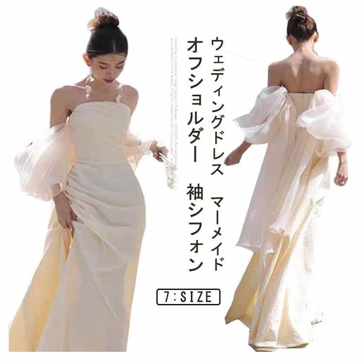 OK946＊シフォンオフショルダーサテンマーメイドドレスpbeM OK946＊シフォンオフショルダーサテンマーメイドドレスpbeM オフ