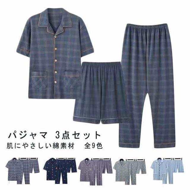 メンズ パジャマ 3点セット 半袖 綿 夏用 前開き 上下 ハーフパンツ 長
