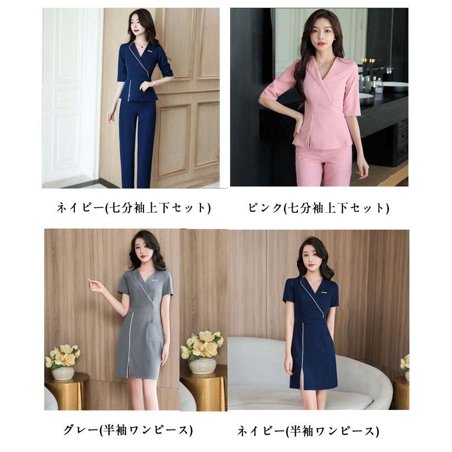 ユニフォーム エステ サロン通勤 レディース 女性 制服 おしゃれ 半袖