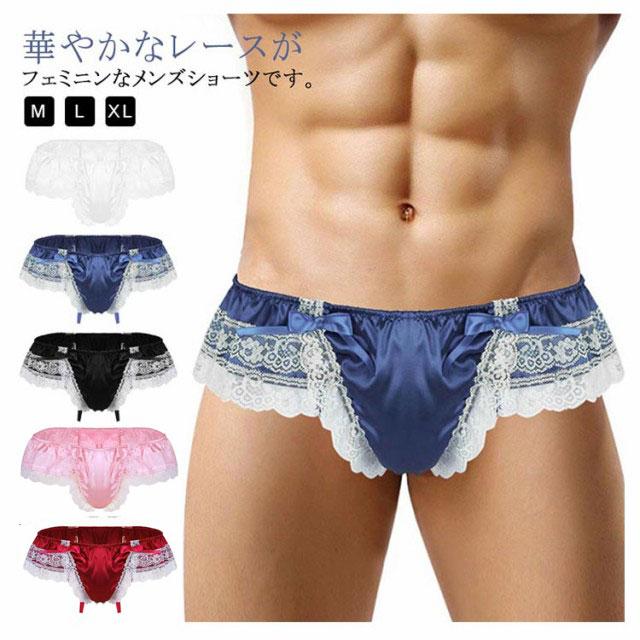 ショーツ メンズ フルバックショーツ Tバックショーツ リボン サテン調