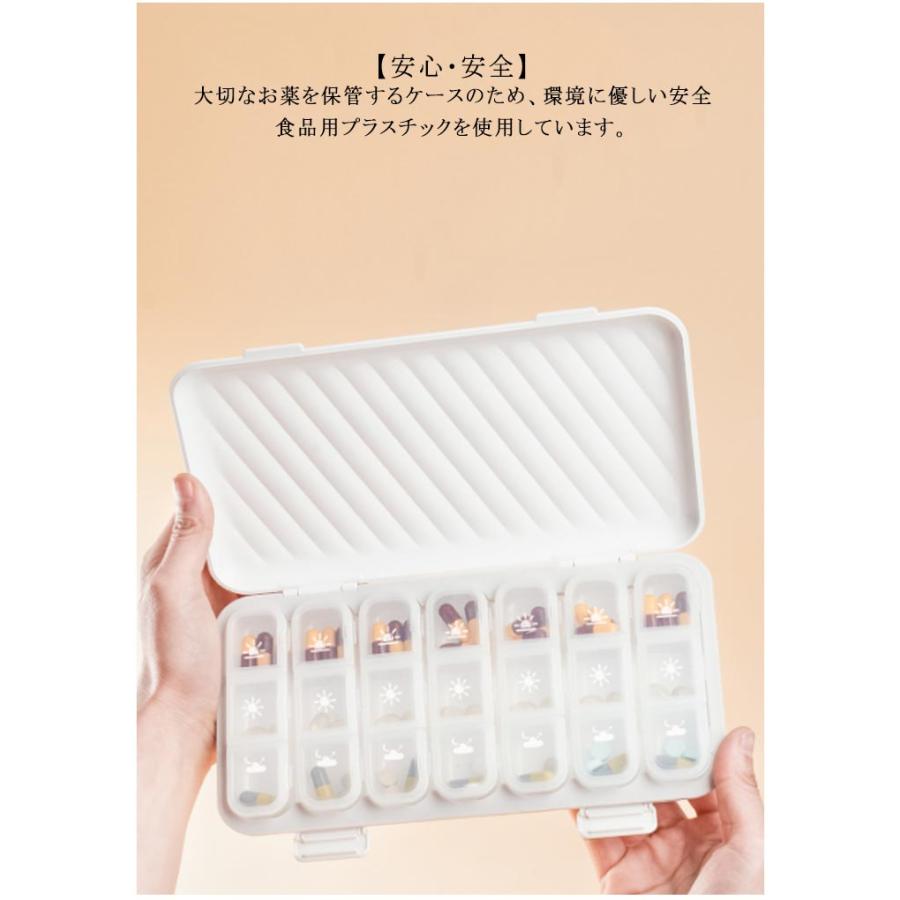 ピルケース 1週間 1日3回 防水 防湿 密封 携帯用 薬ケース 薬入れ 飲み