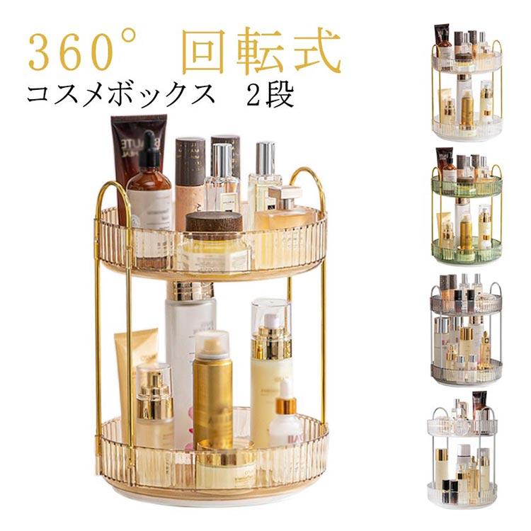 化粧品収納ボックス 組み立て式 メイクボックス 2段式 収納ボックス 楽天市場】メイクボックス 化粧品収納ボックス 組立不要 防塵