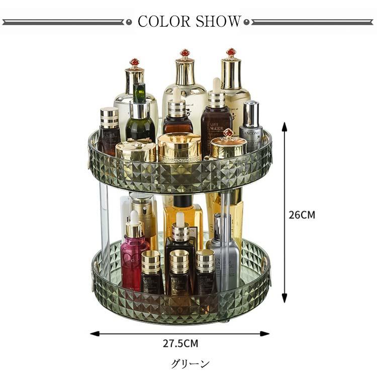 コスメボックス 大容量 2段 回転式 化粧品収納ボックス 透明 おしゃれ