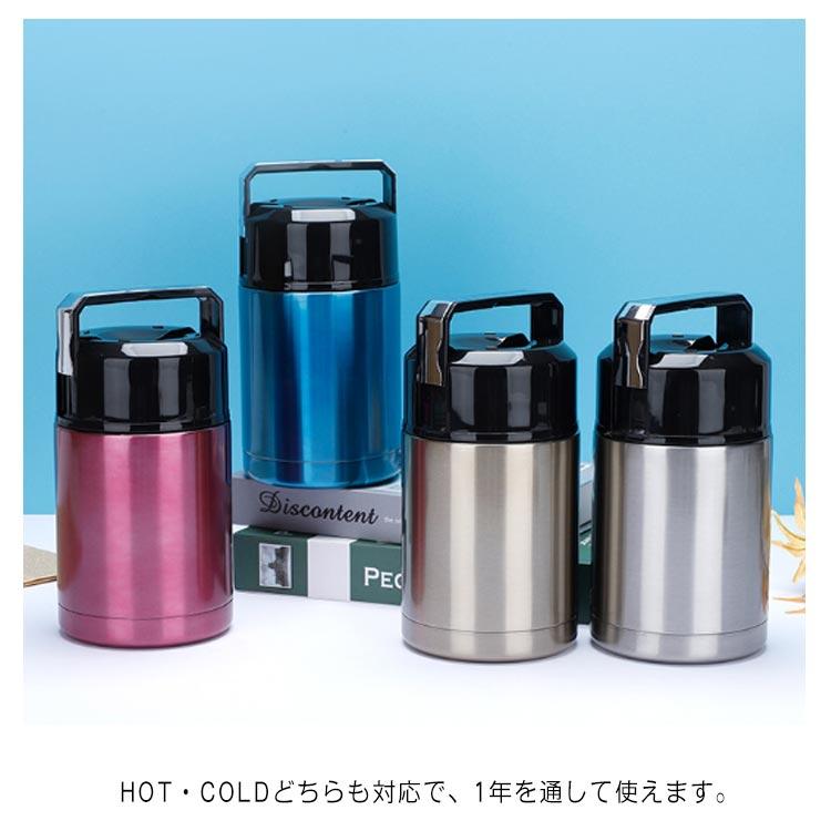スープジャー 1000ml 1200ml 大容量 保温 保冷 お弁当 ランチジャー