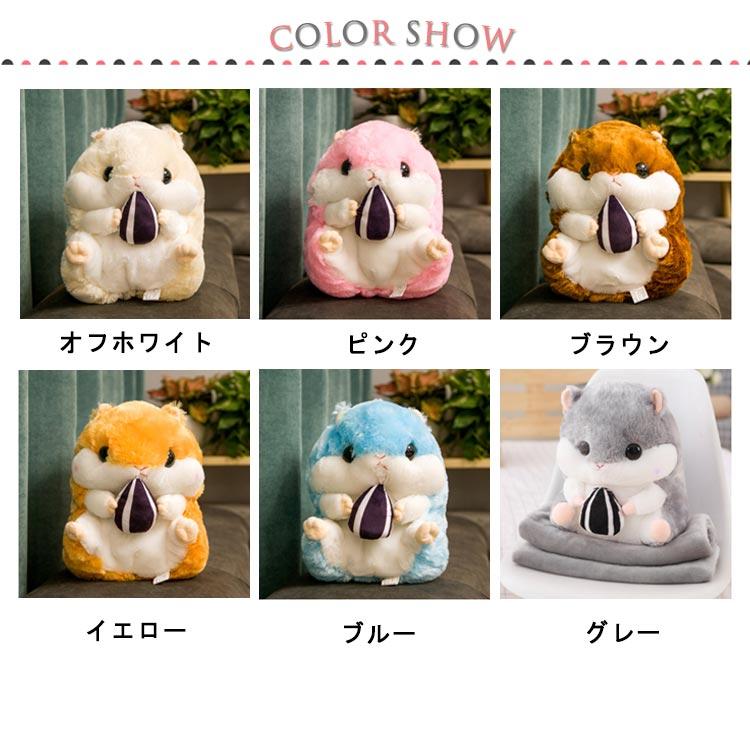 ハムスター ぬいぐるみ ブランケット付き 抱き枕 抱きクッション