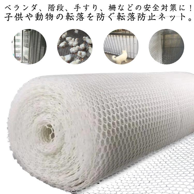 転落防止ネット ベランダ 階段 手すり用 安全ネット ベランダネット 階段転落防止ネット 安全対策 室内 子供 落下防止 吹き抜け 転落防止 ペット |  | 05