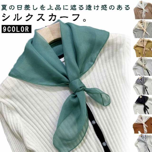 夏用 ストール 首元隠し 透け感 シアースカーフ 63×63cm 日焼け対策