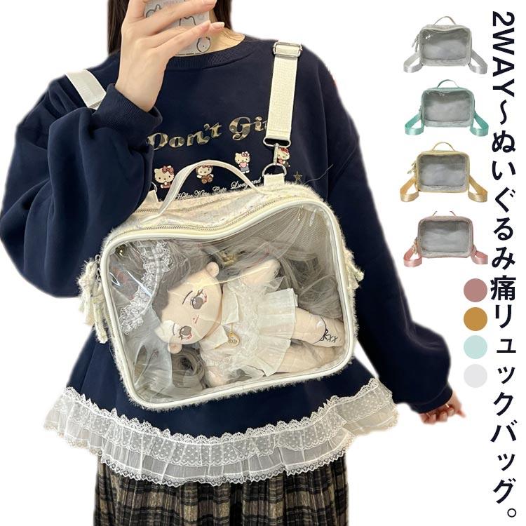 リュック ポーチ 痛バッグ 推し活 見せる 2way 透明 20cm 押しカップ