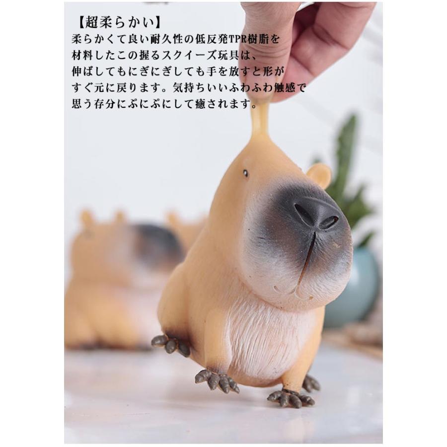 ストレス解消グッズ 柔らかい 玩具 カピバラさん ぷにぷに動物 握る