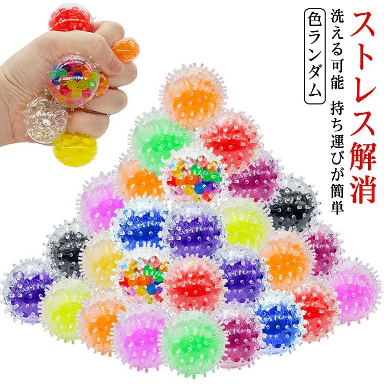子供用 ストレス解消 グレープボール 減圧玩具 ストレスリリーフ 低