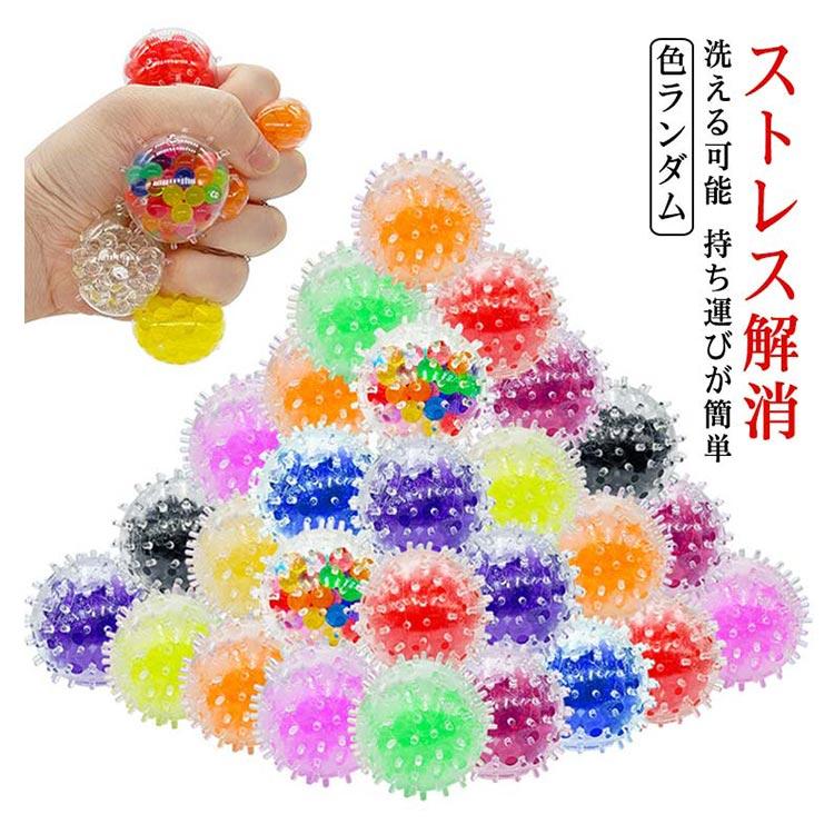 子供用 ストレス解消 グレープボール 減圧玩具 ストレスリリーフ 低