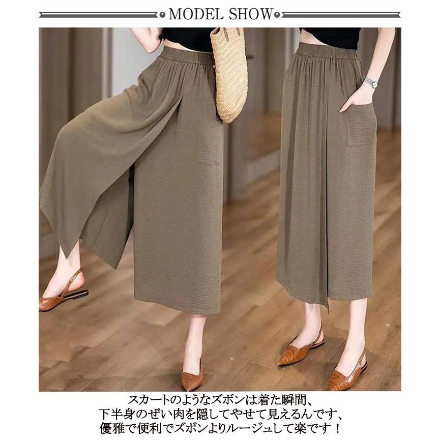 アイスシルクパンツ ガウチョパンツ 大きいサイズ スカーチョ 8分丈