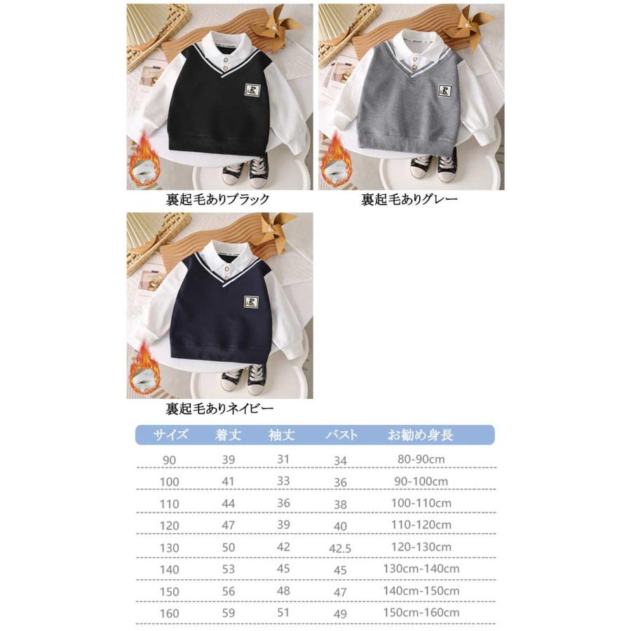トレーナー 140cm 90cm 110cm 男の子 レイヤード風 120cm 160cm 150cm