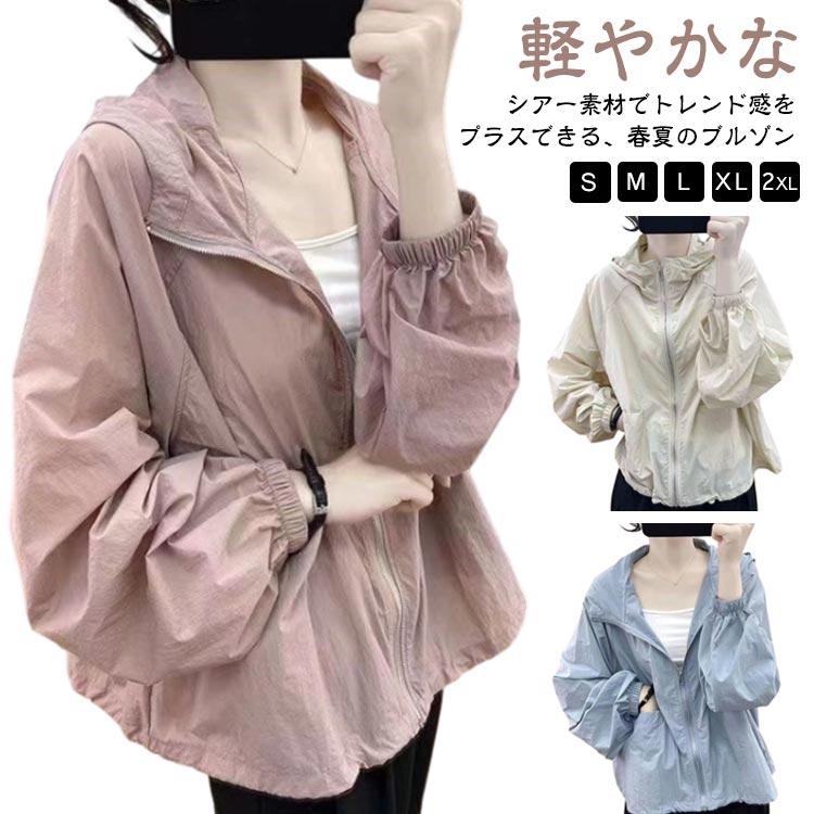 シースルー パーカー シアーブルゾン UVパーカー UVカット アウター
