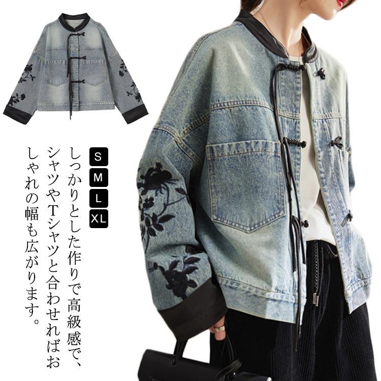 デニムジャケット チャイナボタン 春ジャケット ノーカラージャケット 