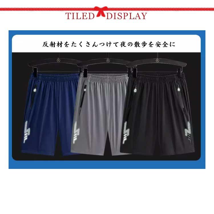 ハーフパンツ イージーパンツ 反射材入り 夏服 ひんやり メンズ