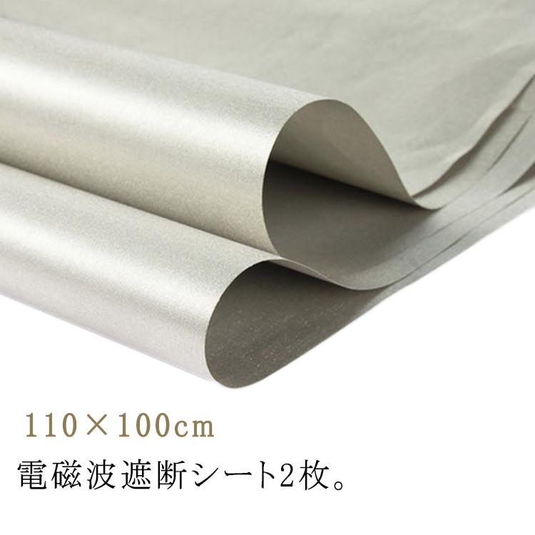 電磁場 シルバー 電波防止シート 電磁波対策 防護布 遮断シート 生地