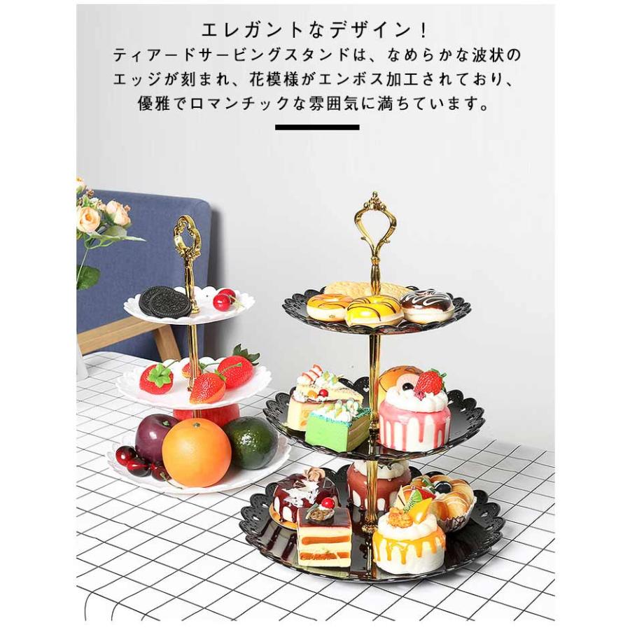アフタヌーンティー ケーキ棚 装飾 ケーキスタンド 3段 スタンド 業務