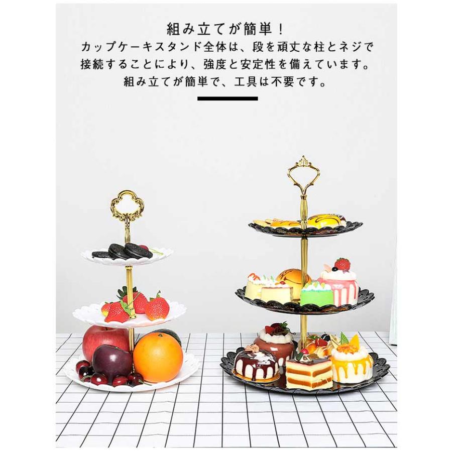 アフタヌーンティー ケーキ棚 装飾 ケーキスタンド 3段 スタンド 業務