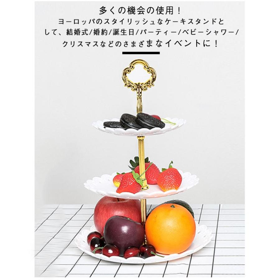 アフタヌーンティー ケーキ棚 装飾 ケーキスタンド 3段 スタンド 業務