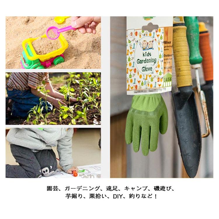 園芸手袋 キッズ用 ガーデン用 ガーデングローブ 男の子 ゴム手袋 芋