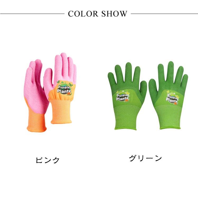 園芸手袋 キッズ用 ガーデン用 ガーデングローブ 男の子 ゴム手袋 芋