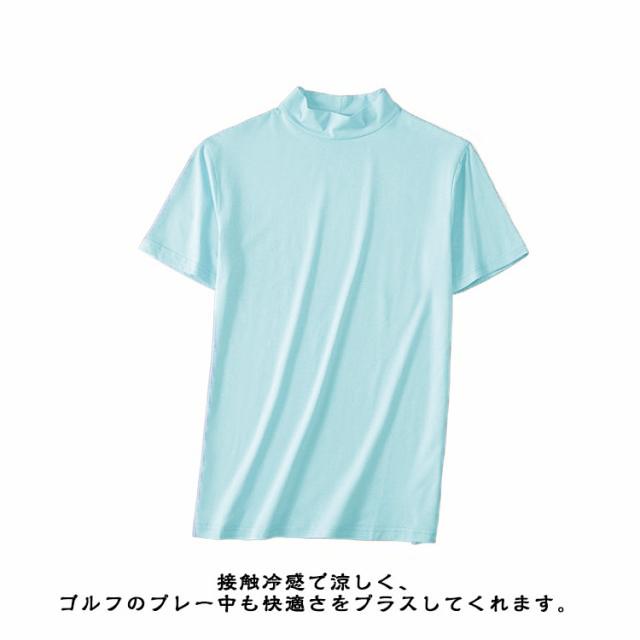 接触冷感 春 ハイネックシャツ tシャツ モックネック 半袖 トップス 夏