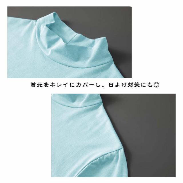 接触冷感 春 ハイネックシャツ tシャツ モックネック 半袖 トップス 夏