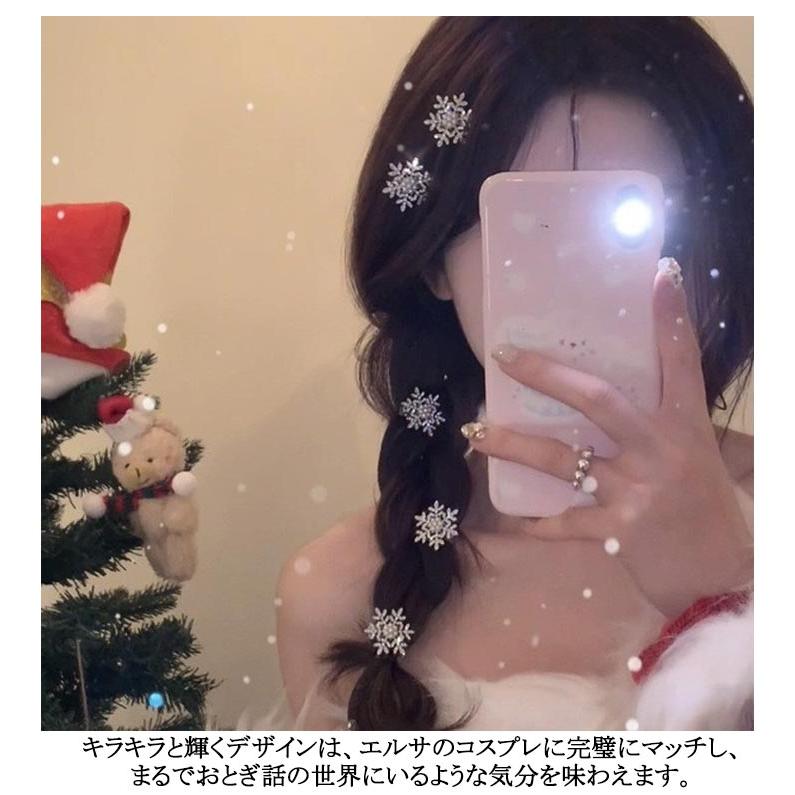 ヘアクリップ 髪飾り 雪花 ラインストーン コスプレ 雪の結晶 ヘアー