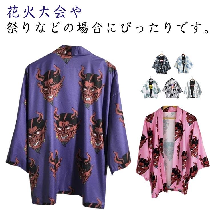 お祭り衣装 長半纏 シャツ 大祭 はんてん 羽織 法被 メンズ 紫外線防止