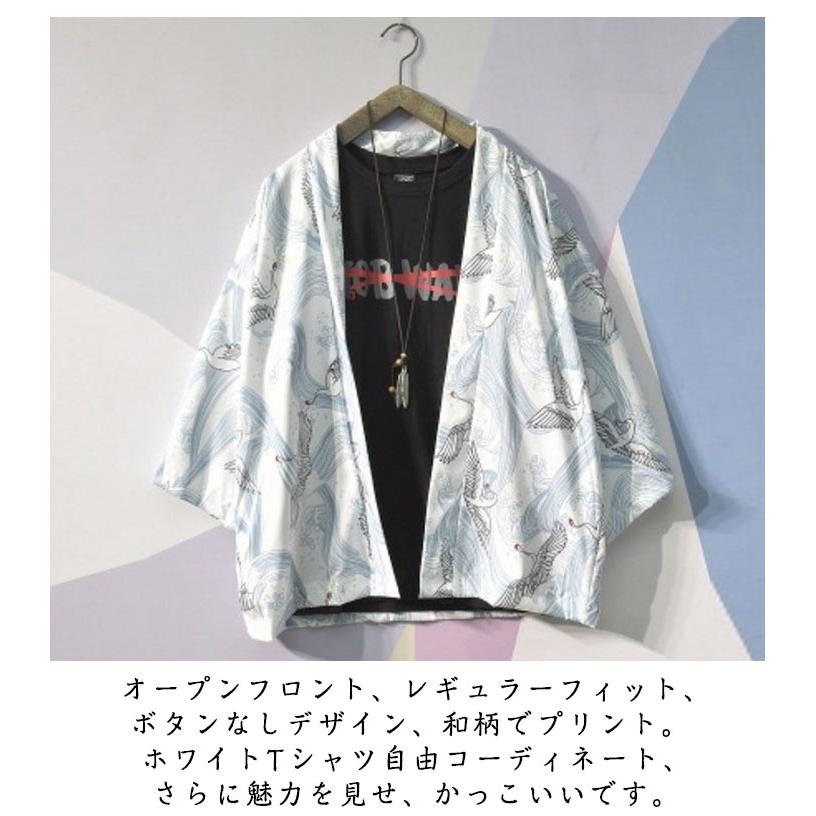 お祭り衣装 長半纏 シャツ 大祭 はんてん 羽織 法被 メンズ 紫外線防止