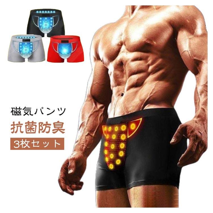 抗菌防臭 48個付き 下着 【3枚セット】磁気パンツ アンダーウェア 男性