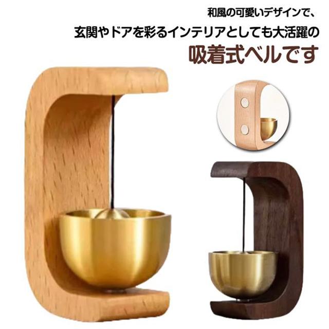マグネットベル 付き ドアチャイム 両面テープ 入り口ベル 可愛いベル