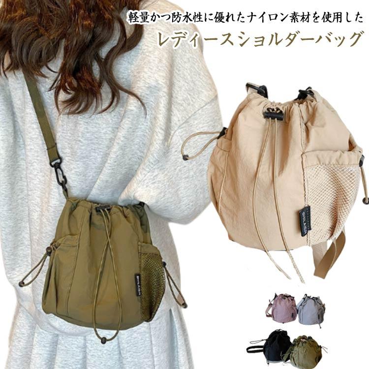 斜めがけバッグ かわいい 軽量 巾着バッグ 肩掛け 防水 ショルダー