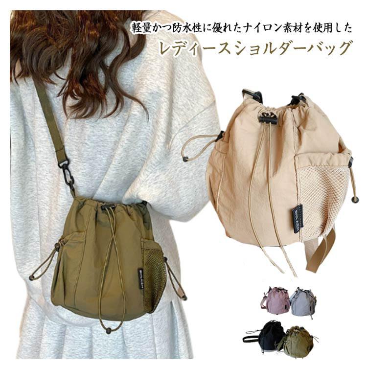 斜めがけバッグ かわいい 軽量 巾着バッグ 肩掛け 防水 ショルダー