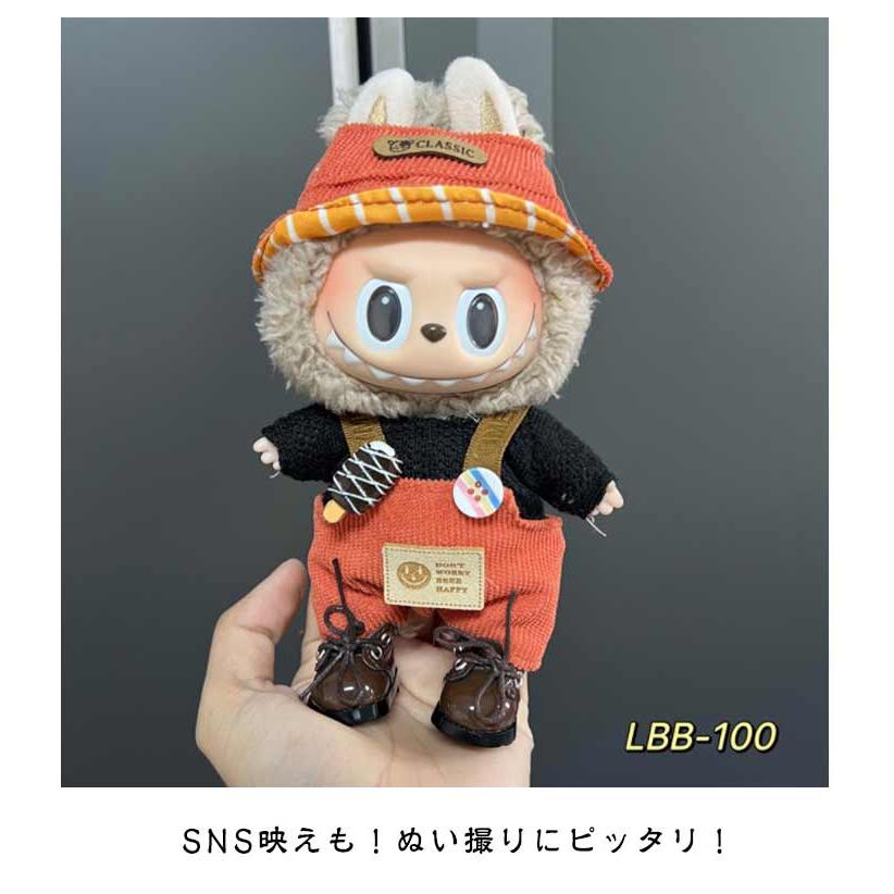 スチューム 小さい 17cm 服 ぬい服 着せ替え 洋服 ぬいぐるみ ぬい