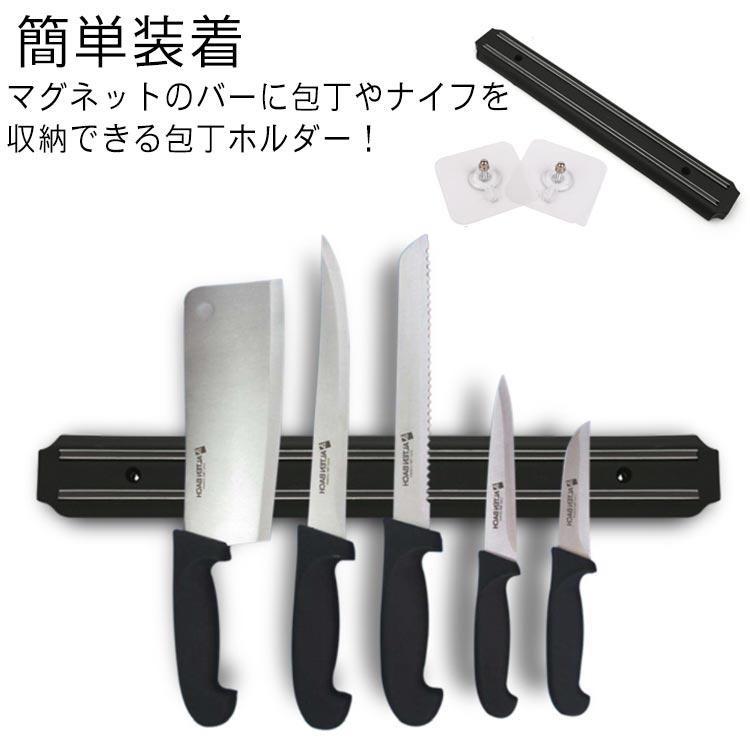 マグネット式包丁立て　壁掛け式　キッチン収納 マグネット 包丁スタンド 包丁立て 包丁 ナイフスタンド 壁掛け式