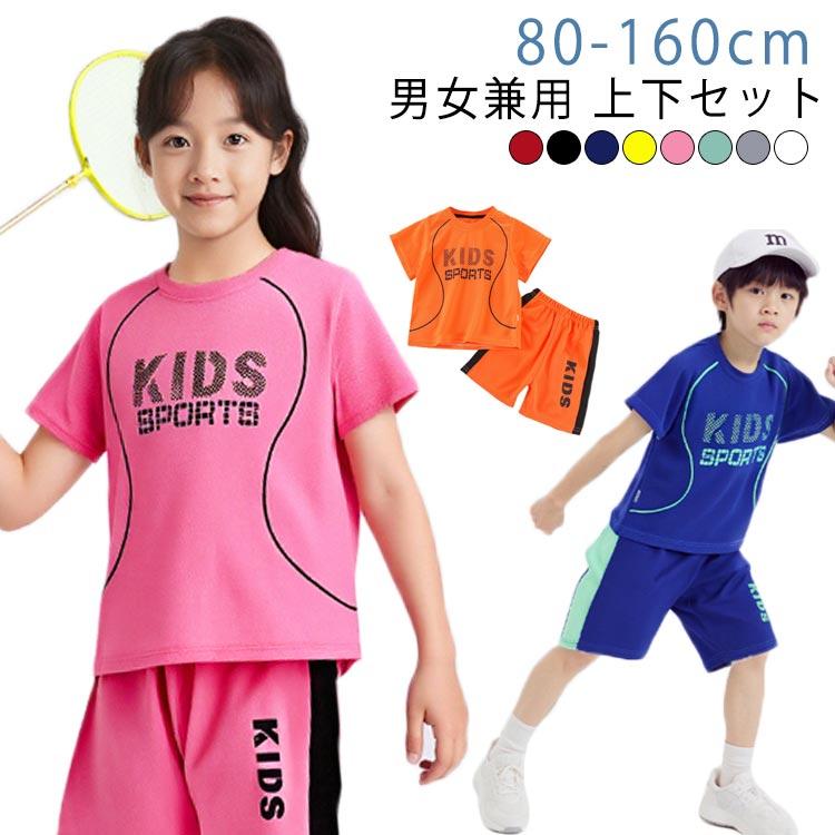 スポーツウェア ベビー服 セットアップ ジュニア サッカー 上下セット