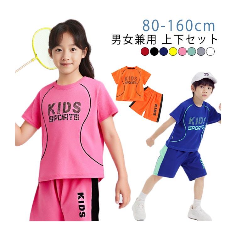 サッカーウェアセット 140cm〜160cm スポーツウェア ベビー服 セットアップ ジュニア サッカー 上下セット