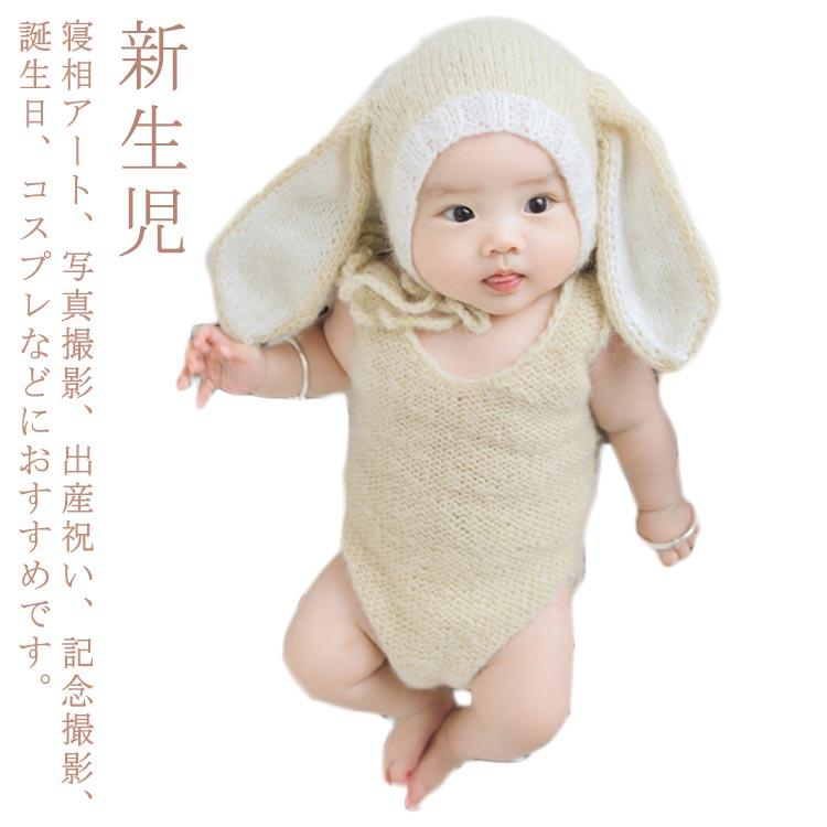 衣装 帽子 ベビー服 男の子 うさぎ ニューボーンフォト うさ耳ニット