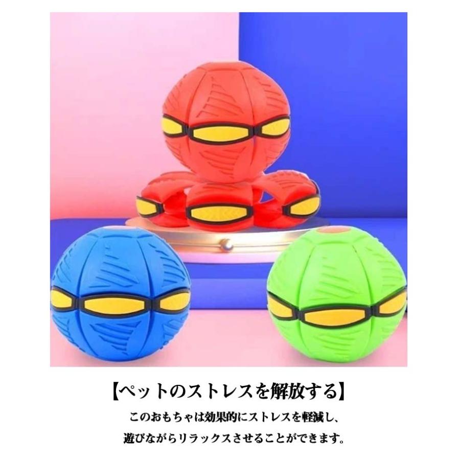 UFOマジックボール ボール おもちゃ 子供用 落下防止フリスビー フット