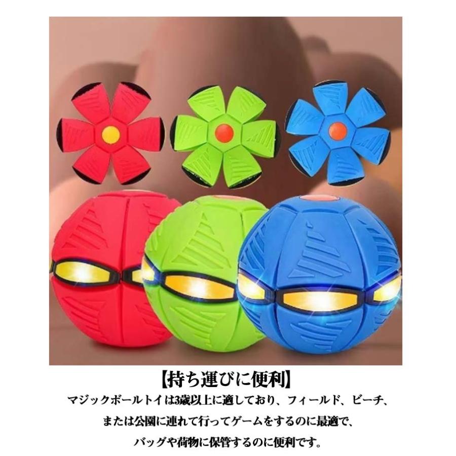 UFOマジックボール ボール おもちゃ 子供用 落下防止フリスビー フット