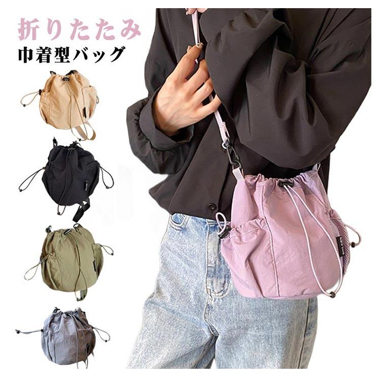 収納 ドロップバッグ ショルダーバッグ 巾着 ショルダー ポーチ