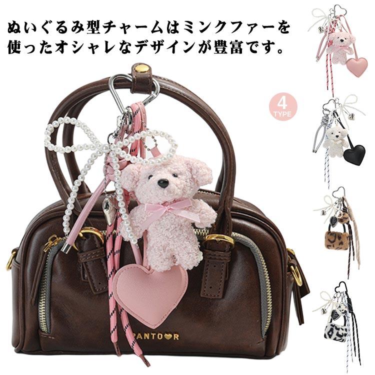 紐 ストラップ バッグチャーム チャーム くまモチーフ キーホルダー