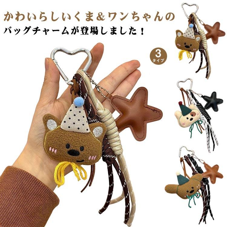 雑貨 おしゃれ キーホルダー バッグモチーフ 人形 かわいい 人気 ボア 